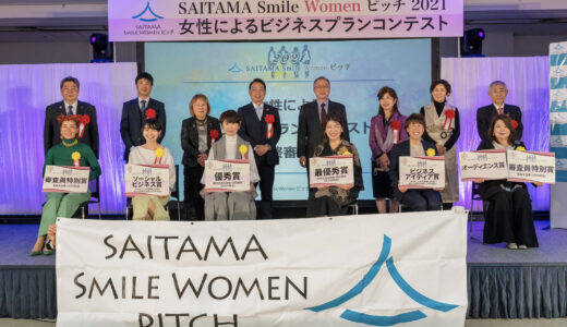 SAITAMA Smile Womenピッチにてソーシャルビジネス賞を受賞しました！