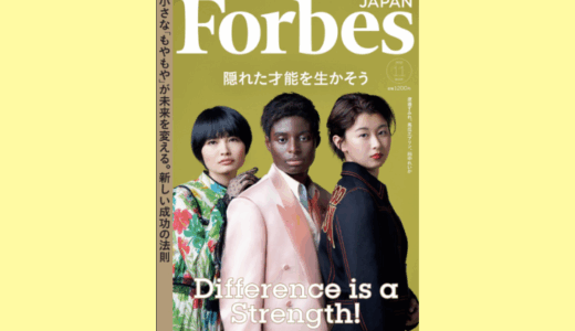 祝表紙！なりたい自分になっている姿を見せ、エールを送りたい