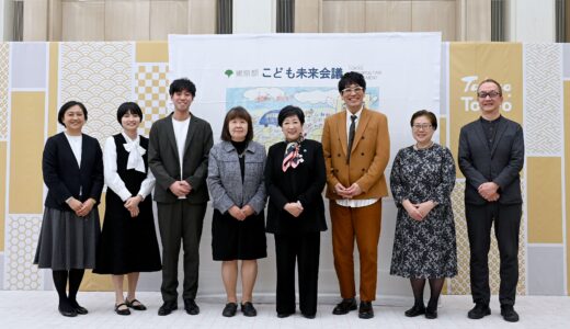 【東京都】こども未来会議の委員に就任しました