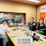 ラジオ日本「埼玉 彩響のおもてなし」でたすけあいの取り組みを紹介しました